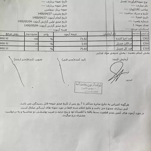 عسل نیم کیلویی طبیعی کوهستان ارگانیک و سالم رویال شاهرود مویز مارکت سوغات شاهرود