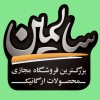 فروشگاه سالمین (ارسال رایگان)