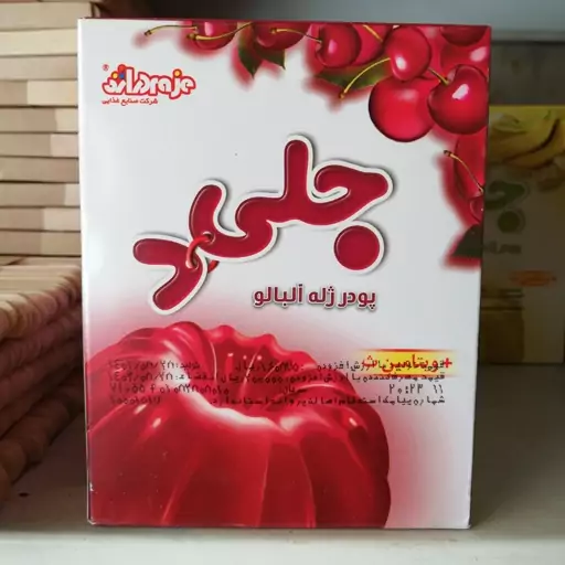 پودر ژله آلبالو  دراژه جلید 100 گرمی