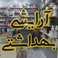 باراد