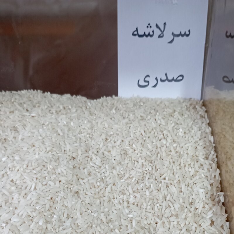 برنج سرلاشه صدری آستانه اشرفیه بسته بندی 5 کیلوگرمی شالیزارصادق 