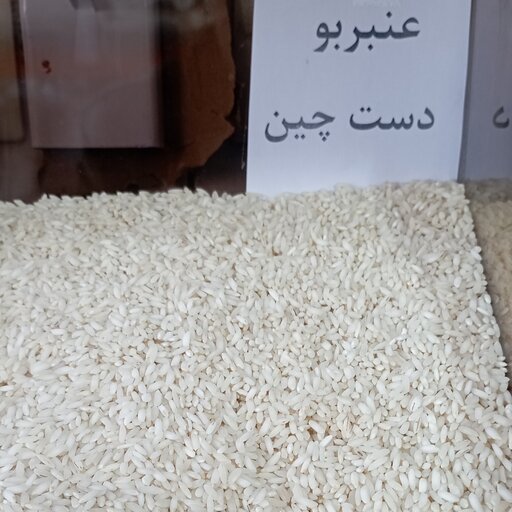 برنج عنبربو دست چین (محسنی)شوشتر بسته بندی  2 کیلوگرمی شالیزارصادق 