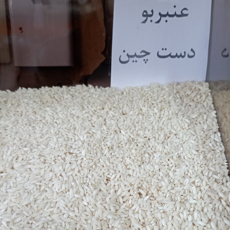 برنج عنبربو دست چین (محسنی)شوشتر بسته بندی  5 کیلوگرمی شالیزارصادق 