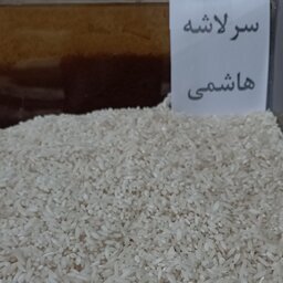 برنج سر لاشه هاشمی آستانه اشرفیه 10 کیلویی شالیزارصادق با ارسال رایگان