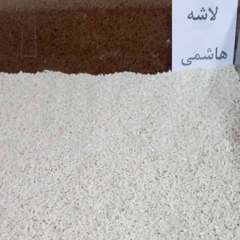 برنج سرلاشه هاشمی آستانه اشرفیه بسته بندی 5 کیلوگرمی شالیزارصادق 