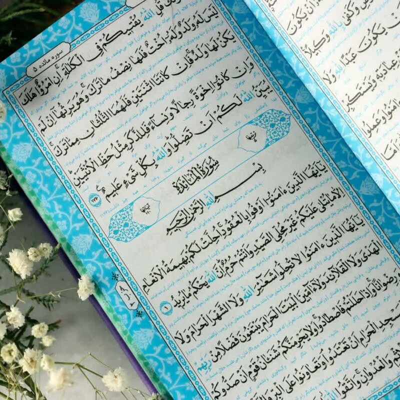قرآن پالتویی جلد چرم زرکوب  صفحات رنگی