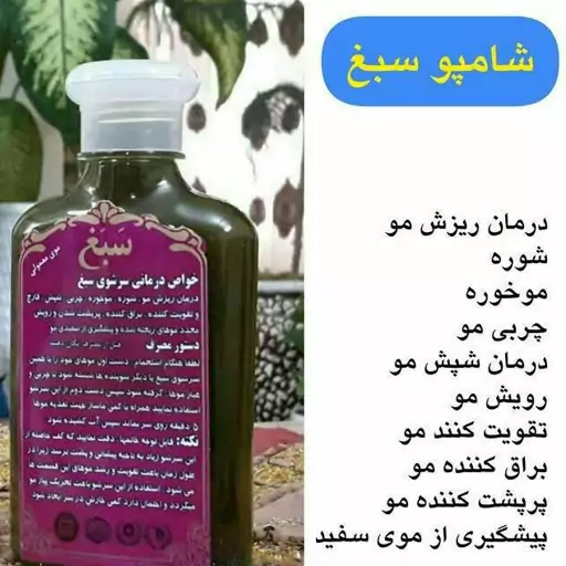 شامپو سبغ پک 30تایی