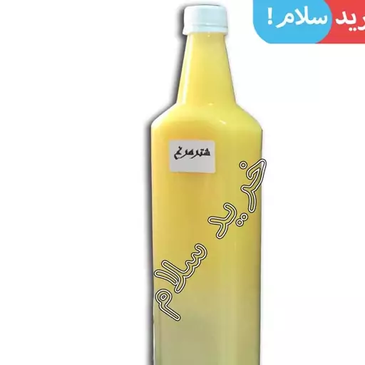 روغن شتر مرغ طبیعی 