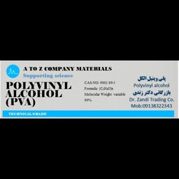 پلی وینیل الکل کد 2280 نیم کیلویی دکتر زندی  pva