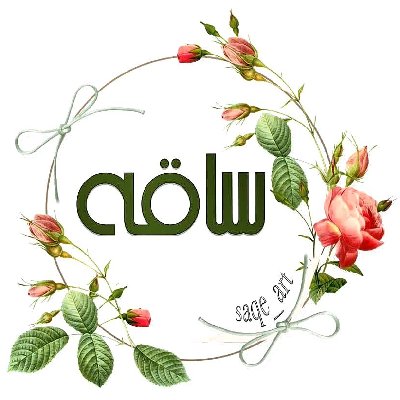 ساقه(قبل از ثبت سفارش ، حتما موجودی بگیرین)