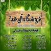 فروشگاه بزرگ آل عبا