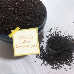 چای دوتبرسبز