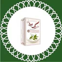 عطر برگ مورد 4 گرمی صد در صد طبیعی و خالص و ارگانیک.   هایپرکالای خانه سبز ارسال به سراسر کشور 