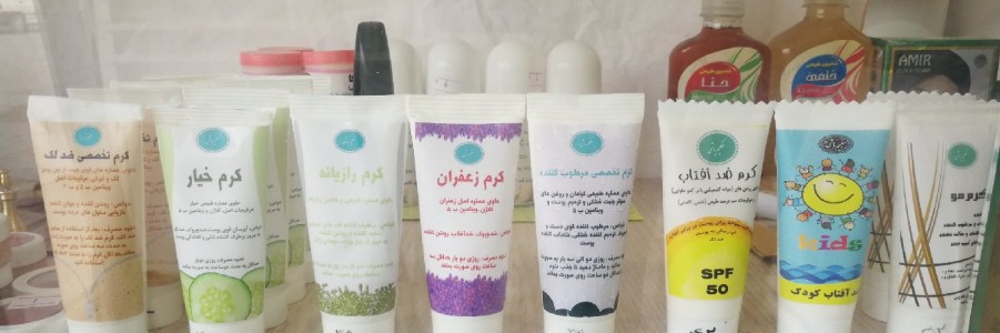 خدمات طب اسلامی الغدیر