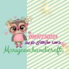 https://statics.basalam.com/public/users/Gk485/2105/SRBlgkjqopUZksnspBBLZM50zdWLeqtbqOHLOFEN.jpeg_100X100X90.jpeg
