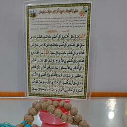 دعای کارتی(حدیثی از امام رضا(ع)در مورد اثار عجیب صلوات در قبرستان)صد صلوات