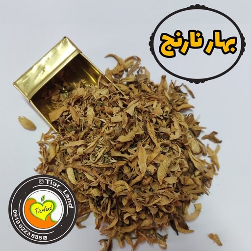 بهار نارنج معطر و درجه 1  تیارمزه