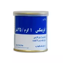 مایه پنیر آنزیمکس (25 گرمی )پک 4 تایی  آقای عطار