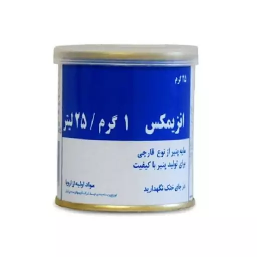 مایه پنیر آنزیمکس (25 گرمی )پک 4 تایی  آقای عطار