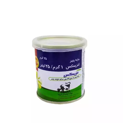 مایه پنیر آنزیمکس (25 گرمی) آقای عطار