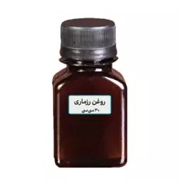 روغن رزماری  کد2  آقای عطار