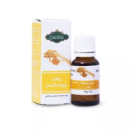 روغن جوانه گندم تقدیس کد2 آقای عطار 