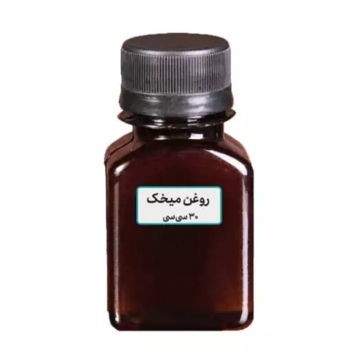 روغن میخک کد2  آقای عطار