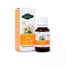 روغن گل بابونه تقدیس کد2 آقای عطار 