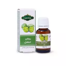 روغن حنظل تقدیس کد2 آقای عطار 