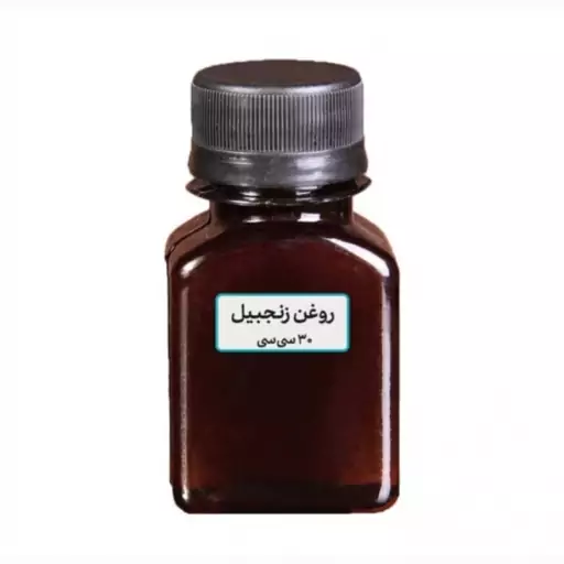 روغن زنجبیل  کد1  آقای عطار