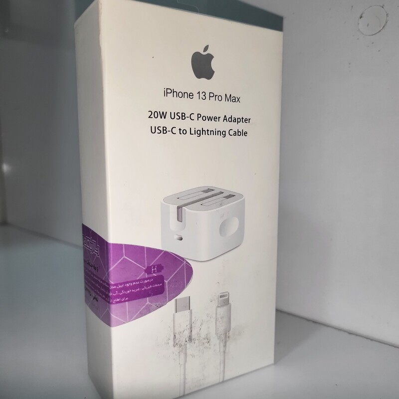 شارژر  iPhone 13 pro max با کابل