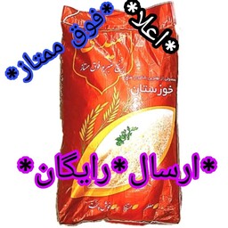 برنج عنبربو فوق ممتاز حمیدی  درجه 1عالی خوشپخت و خوشمزه  در ماه مبارک رمضان ارسال رایگان