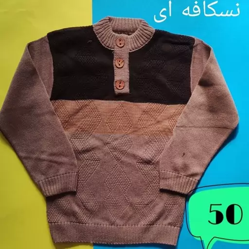 (حراج)بلوز پلیور بافت پسرانه  سایز50 مناسب 4تا7سال رنگ طوسی و نسکافه ای