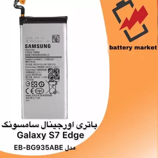 باتری موبایل اورجینال s7edg 