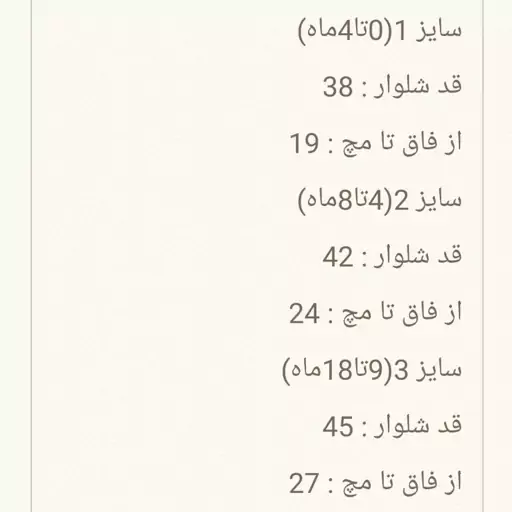 شلوار خانگی دخترانه سایز 1,2,3 مناسب نوزاد تا 18 ماه 