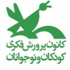 کتابفروشی کانون پرورش فکری شعبه 2 خوزستان