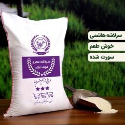 برنج سرلاشه اعلاء عمده صد کیلویی (تضمین کیفیت)