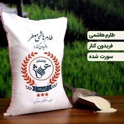 برنج طارم هاشمی فریدونکنار عمده صد کیلویی (تضمین کیفیت)
