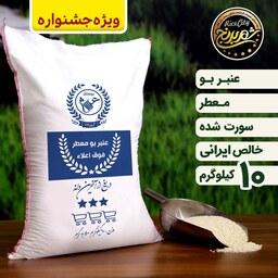 برنج عنبربو خوزستان درجه یک امساله (تضمین کیفیت)  عنبر بو جنوب 10 کیلویی