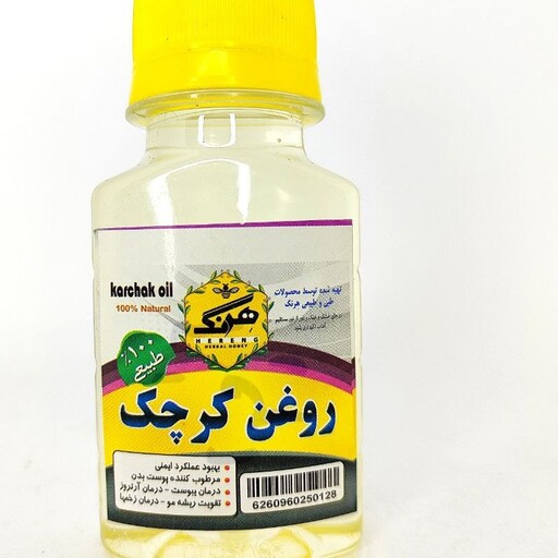 روغن کرچک