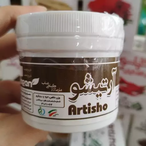 مارمالاد گیاهی عناب (آرتیشو) ریچل تصفیه خون