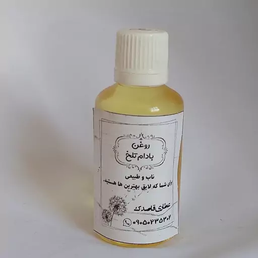 روغن بادام تلخ 120 میلی 