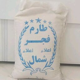 برنج طارم فجر اعلا شمال