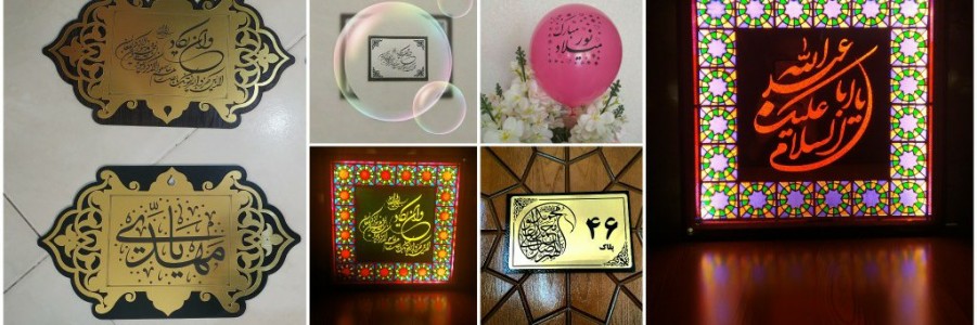 محصولات فرهنگی سفینه