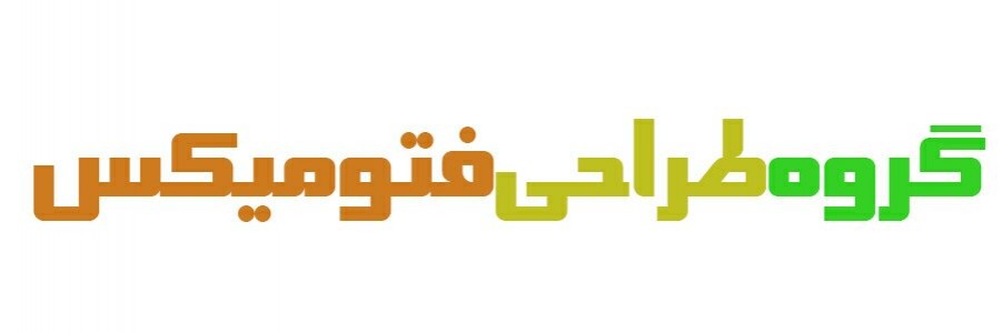 گروه طراحی فتومیکس