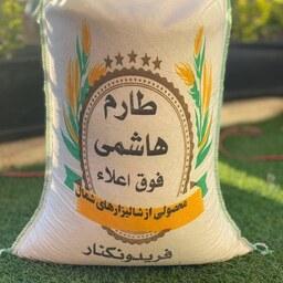 برنج طارم هاشمی ممتاز امساله کشت اول (5 کیلوگرم)