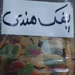 پفک هندی 