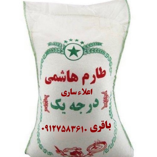 ارسال رایگان برنج طارم هاشمی اعلاء شمال (5 کیلویی)