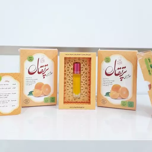 عطر طبیعی پرتغال - نرم کننده سینه - رفع یبوست و تندی دم و صفرا - تسکین حرارت کبد و معده - ضدعفونی کننده