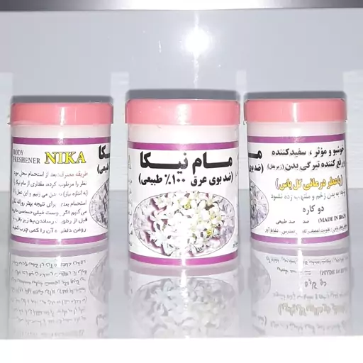 مام پودری گل یاس - دو کاره - ضد بوی عرق - با عطر طبیعی